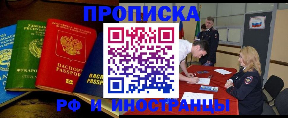 прописка 2025 в Гатчине