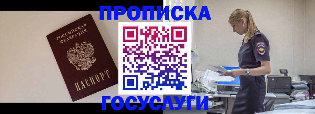 временная регистрация собственник в Гатчине